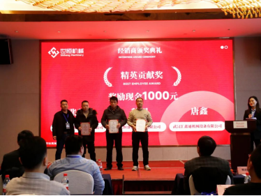 世恒機(jī)械2024全國銷售及經(jīng)銷商會(huì)議圓滿落幕 世恒機(jī)械2024全國銷售及經(jīng)銷商會(huì)議圓滿落幕