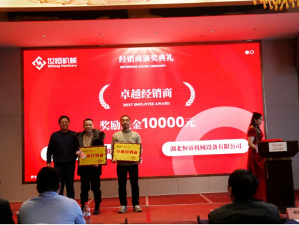世恒機(jī)械2024全國銷售及經(jīng)銷商會(huì)議圓滿落幕 世恒機(jī)械2024全國銷售及經(jīng)銷商會(huì)議圓滿落幕