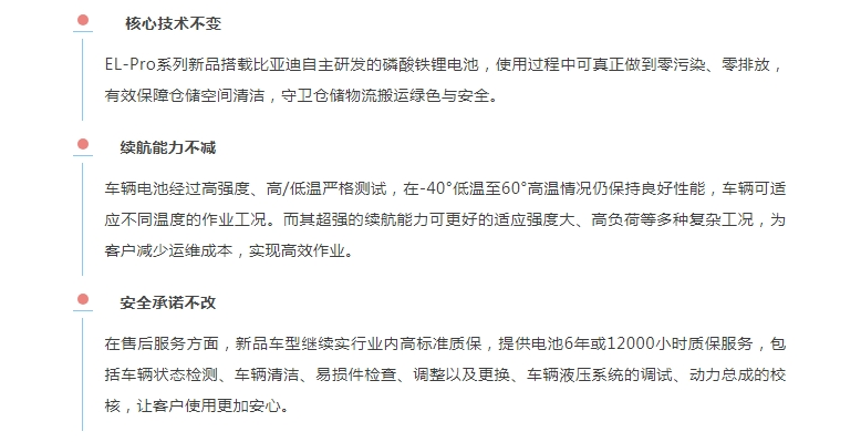 氛圍感拉滿!EL-Pro系列新品“駕”到~ 氛圍感拉滿!EL-Pro系列新品“駕”到~
