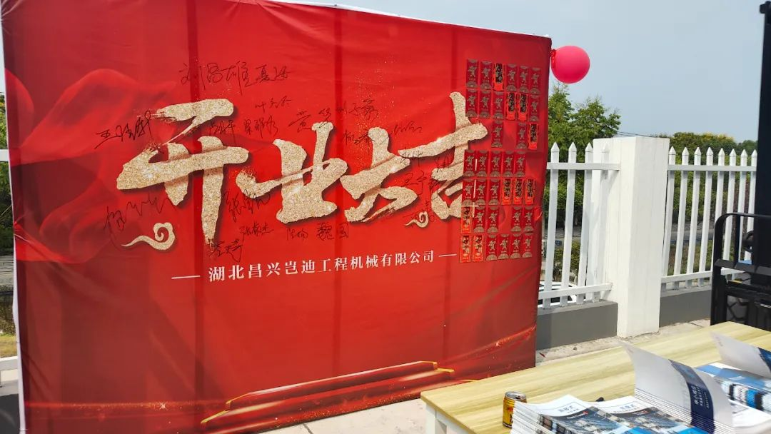 開(kāi)業(yè)剪彩 | 熱烈慶祝比亞迪叉車宜昌經(jīng)銷中心開(kāi)業(yè)盛典 開(kāi)業(yè)剪彩 | 熱烈慶祝比亞迪叉車宜昌經(jīng)銷中心開(kāi)業(yè)盛典